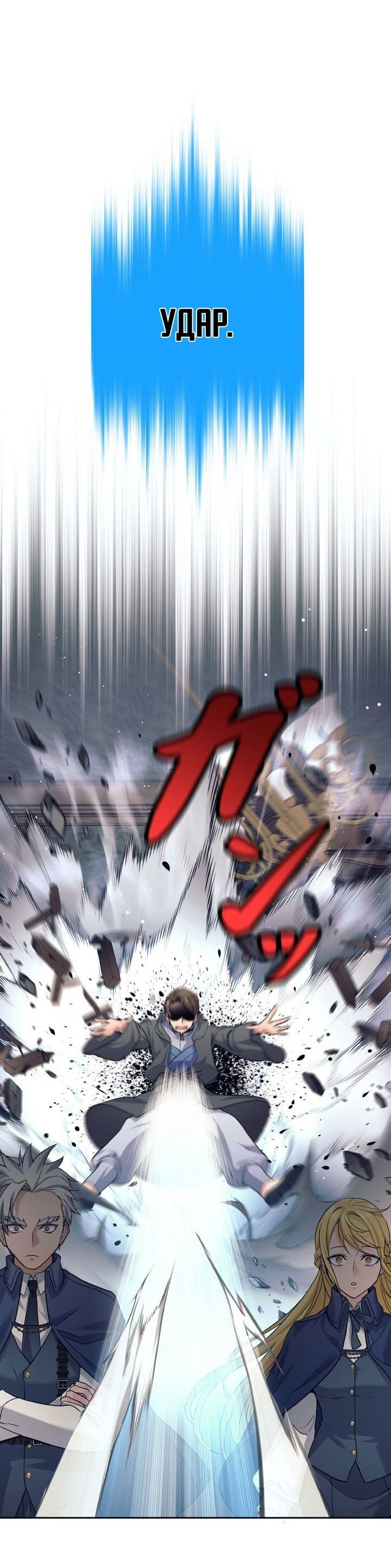 Манга Я больше не герой - Глава 20 Страница 51