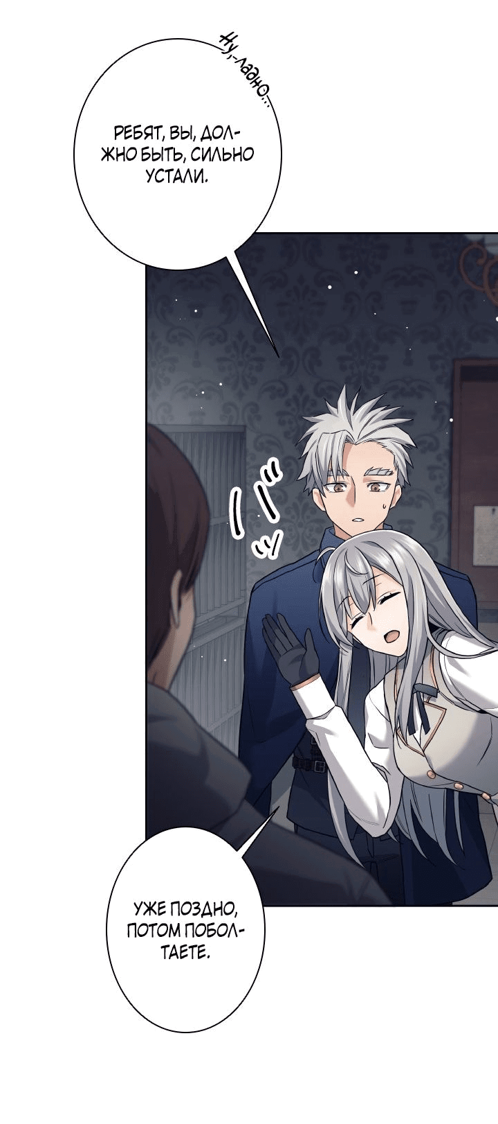 Манга Я больше не герой - Глава 20 Страница 34