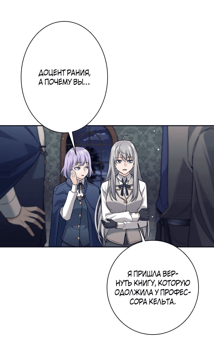 Манга Я больше не герой - Глава 20 Страница 33