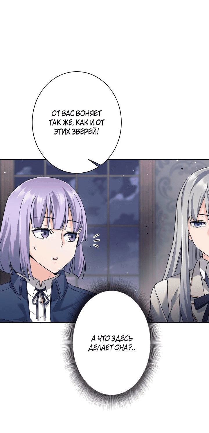 Манга Я больше не герой - Глава 20 Страница 32