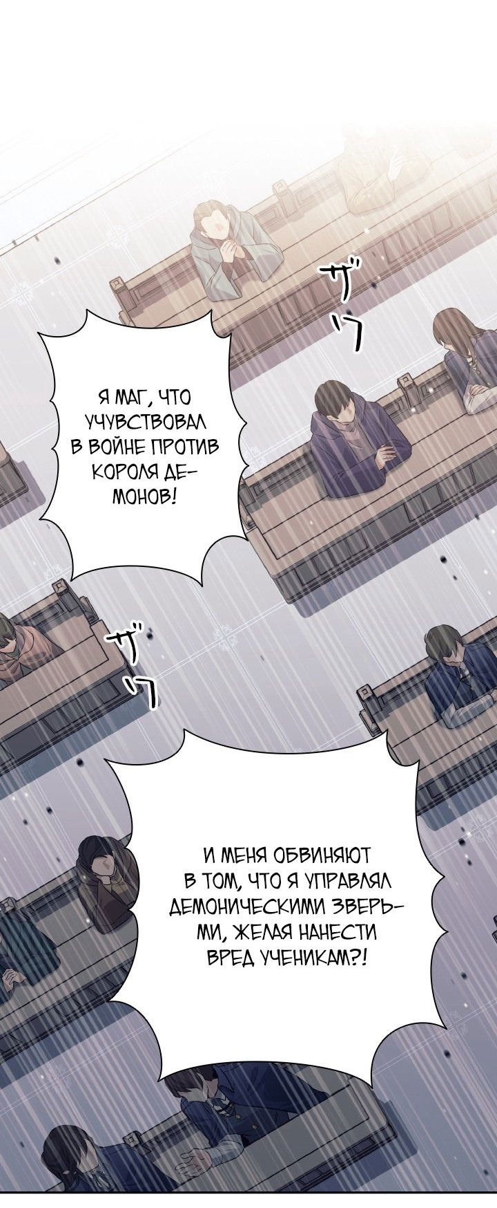 Манга Я больше не герой - Глава 19 Страница 13