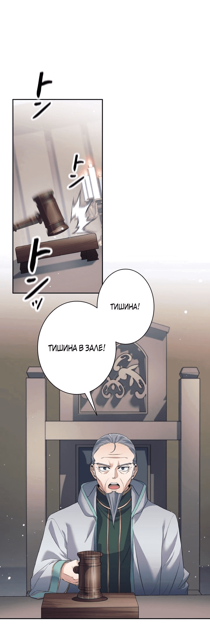 Манга Я больше не герой - Глава 19 Страница 9