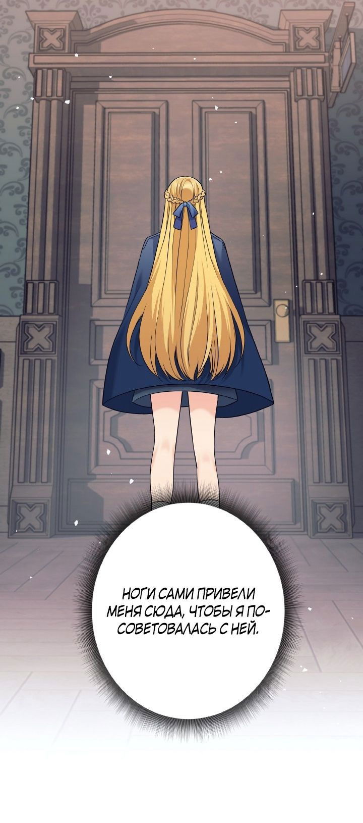 Манга Я больше не герой - Глава 19 Страница 40