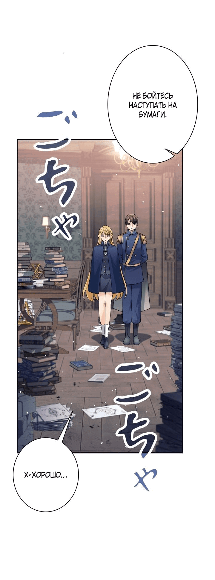 Манга Я больше не герой - Глава 19 Страница 43