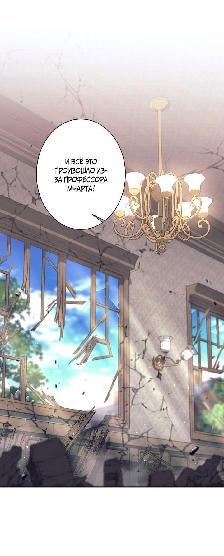 Манга Я больше не герой - Глава 19 Страница 2