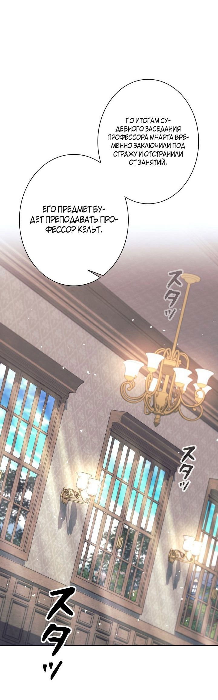 Манга Я больше не герой - Глава 19 Страница 36