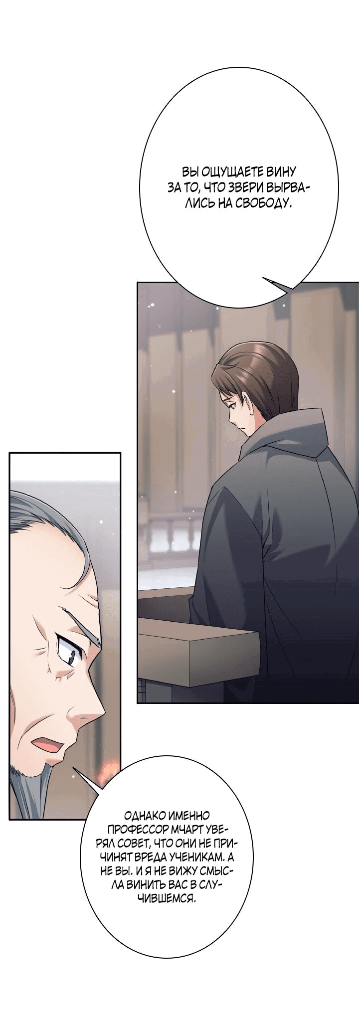 Манга Я больше не герой - Глава 19 Страница 27