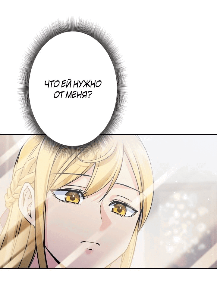 Манга Я больше не герой - Глава 19 Страница 34