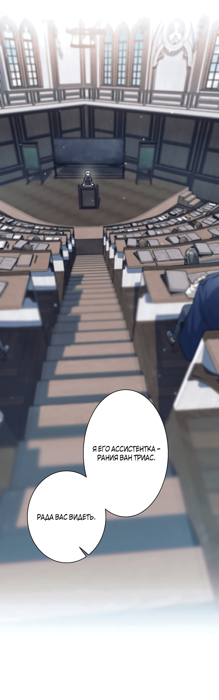 Манга Я больше не герой - Глава 8 Страница 31