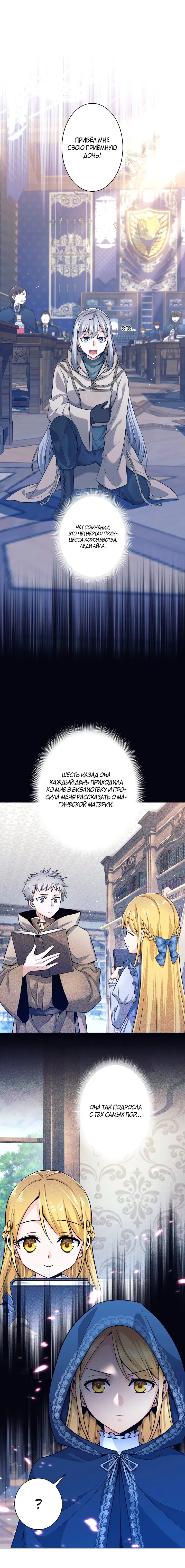 Манга Я больше не герой - Глава 3 Страница 27