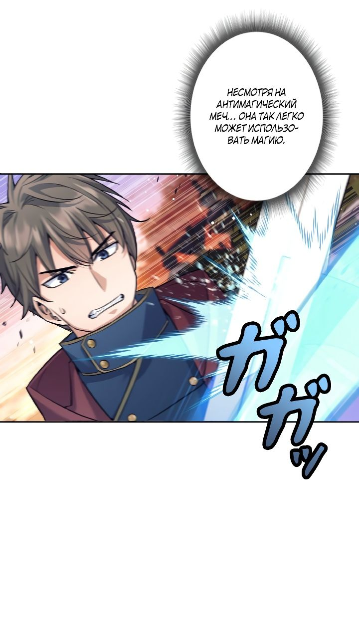 Манга Я больше не герой - Глава 24 Страница 34