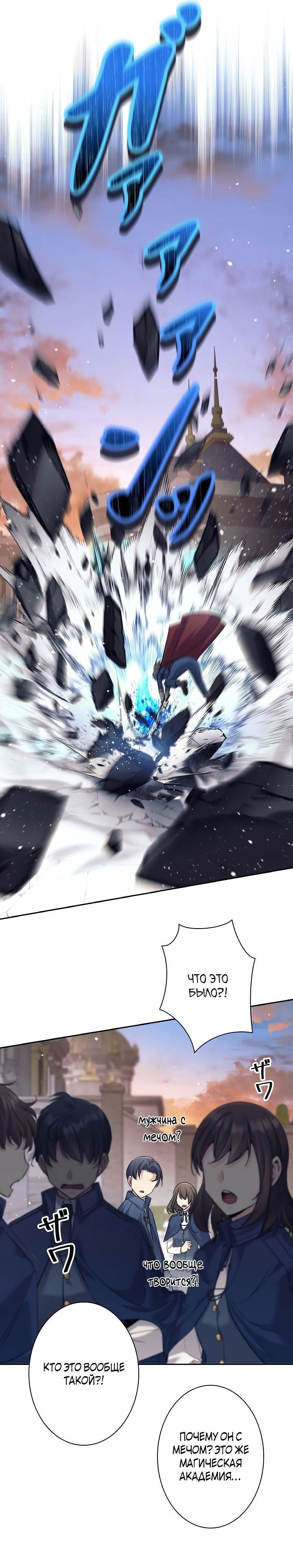 Манга Я больше не герой - Глава 24 Страница 28