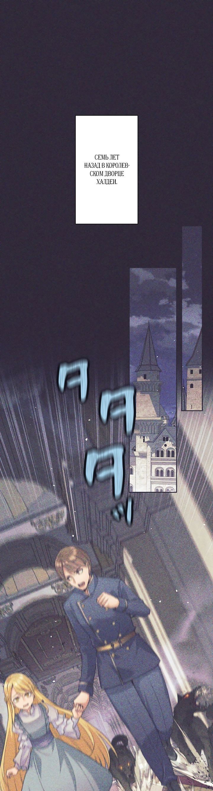 Манга Я больше не герой - Глава 24 Страница 1