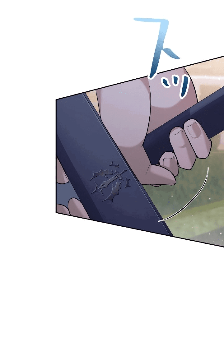 Манга Я больше не герой - Глава 24 Страница 25