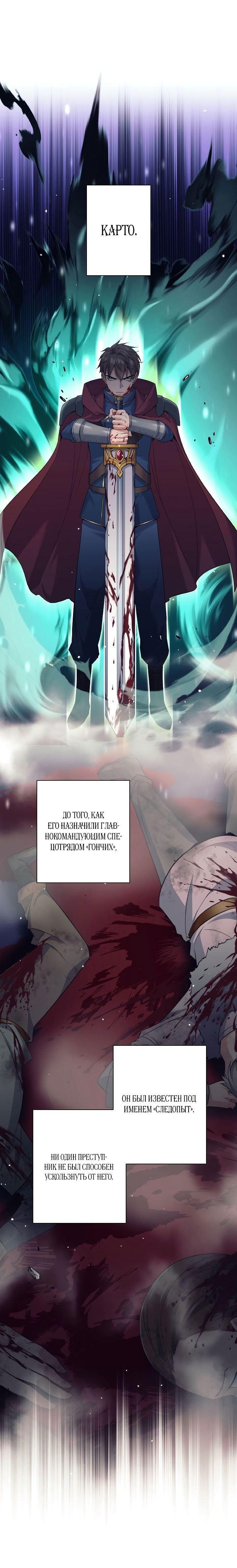 Манга Я больше не герой - Глава 24 Страница 20