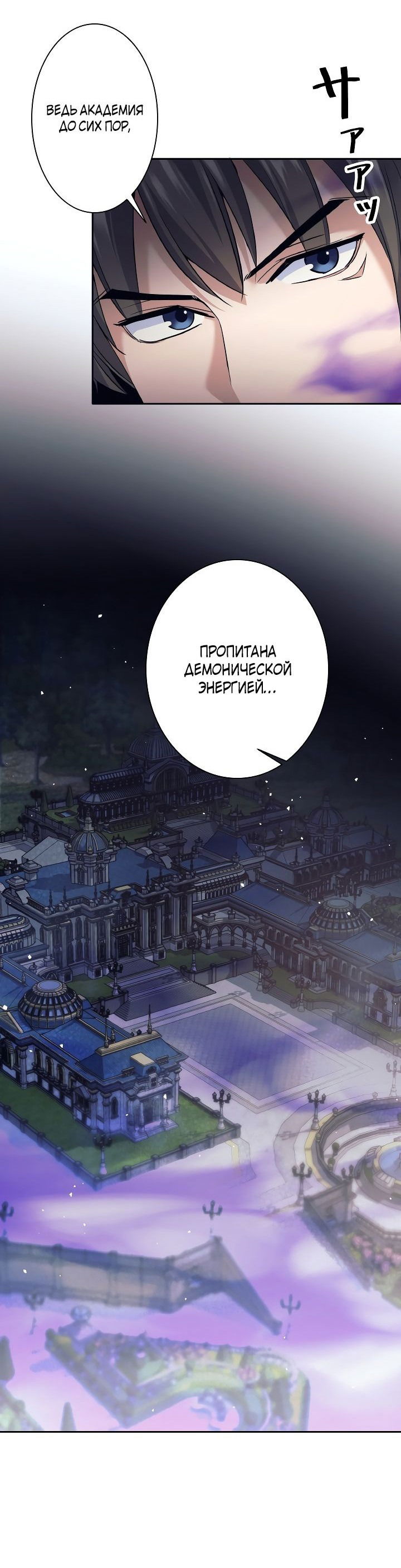 Манга Я больше не герой - Глава 24 Страница 15