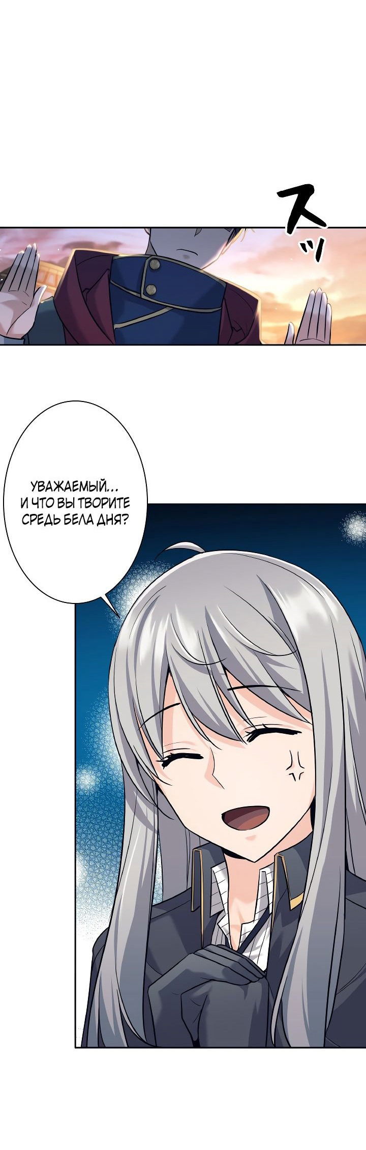 Манга Я больше не герой - Глава 24 Страница 41