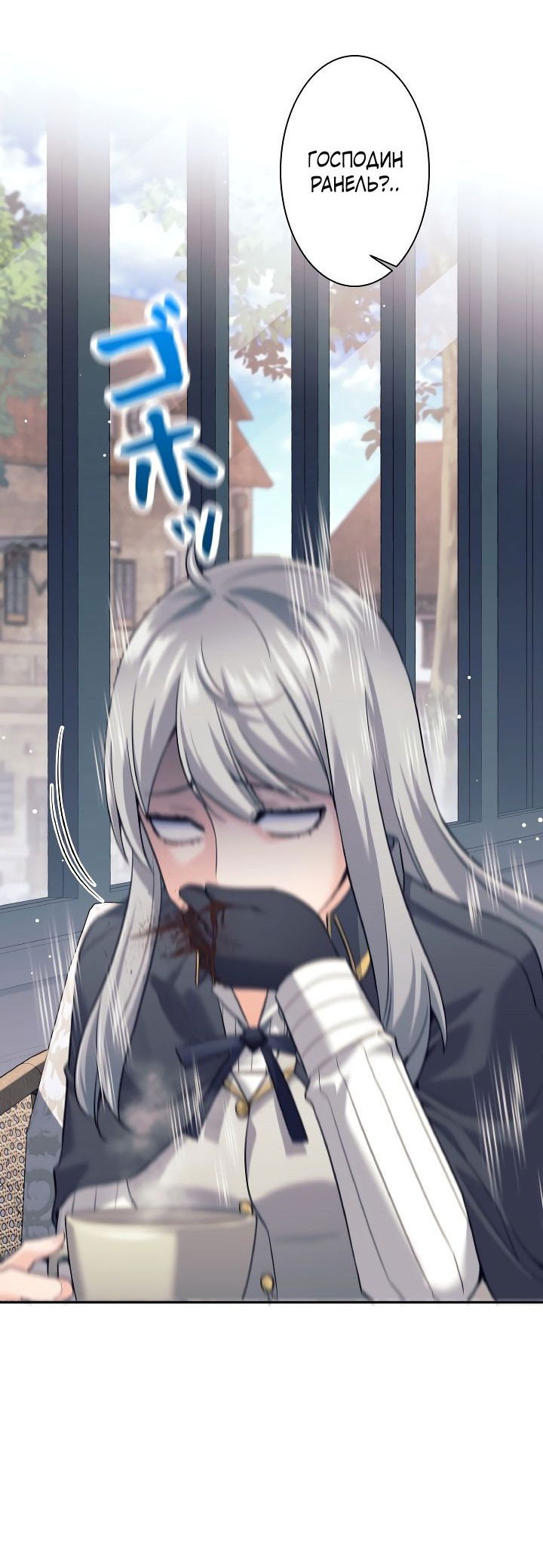 Манга Я больше не герой - Глава 24 Страница 9