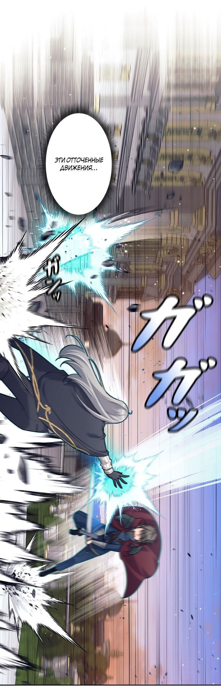 Манга Я больше не герой - Глава 24 Страница 33