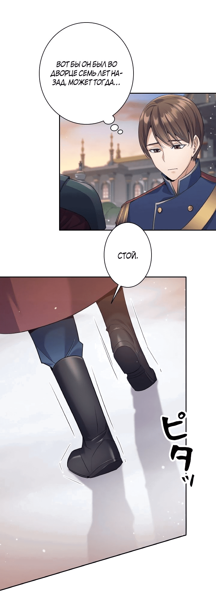 Манга Я больше не герой - Глава 24 Страница 22