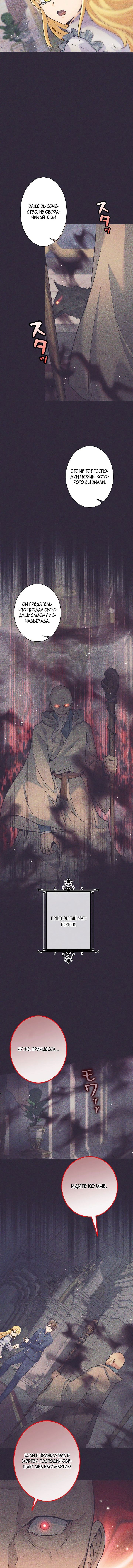 Манга Я больше не герой - Глава 24 Страница 3