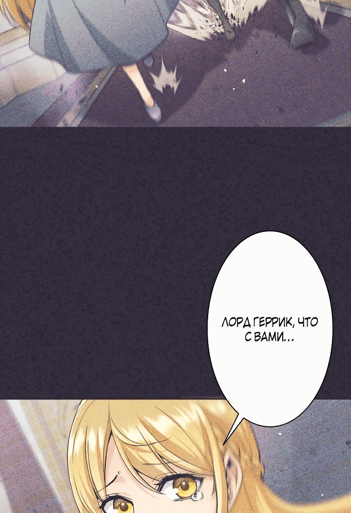 Манга Я больше не герой - Глава 24 Страница 2