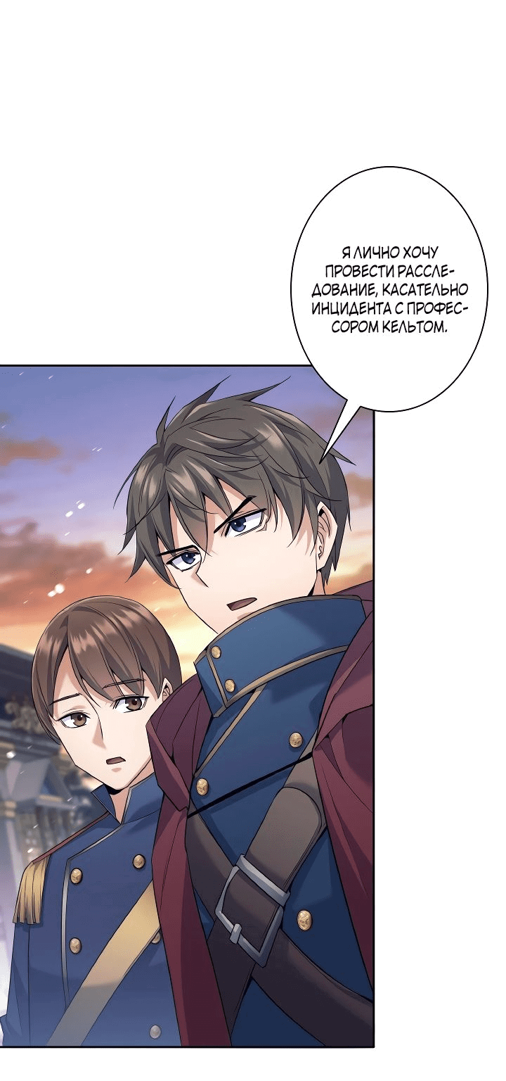 Манга Я больше не герой - Глава 24 Страница 14