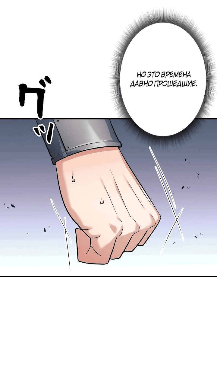 Манга Я больше не герой - Глава 24 Страница 38
