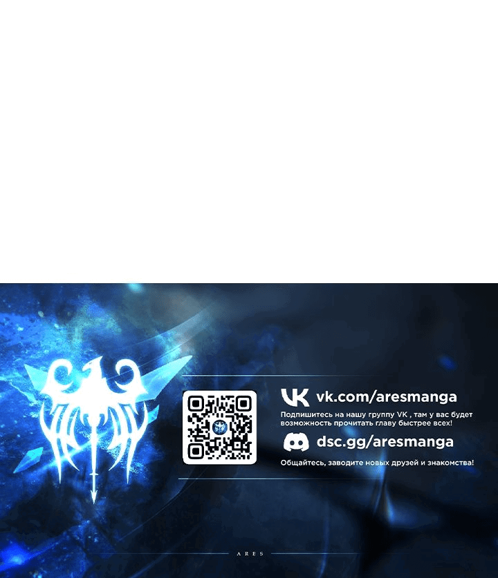 Манга Я больше не герой - Глава 23 Страница 52