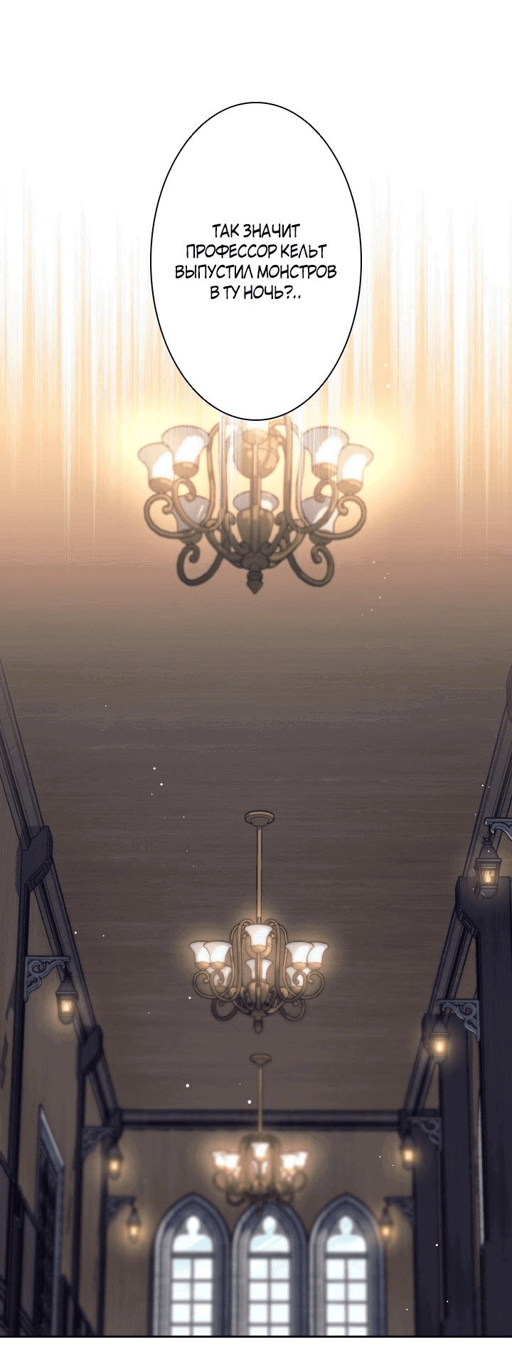 Манга Я больше не герой - Глава 23 Страница 2