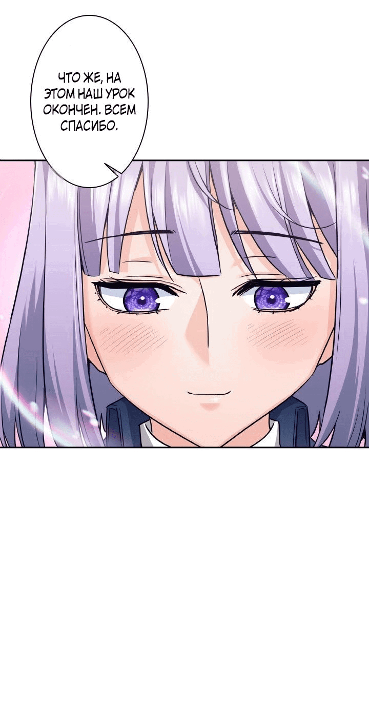 Манга Я больше не герой - Глава 23 Страница 29