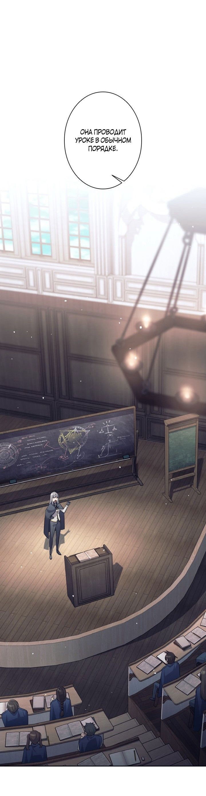 Манга Я больше не герой - Глава 23 Страница 12