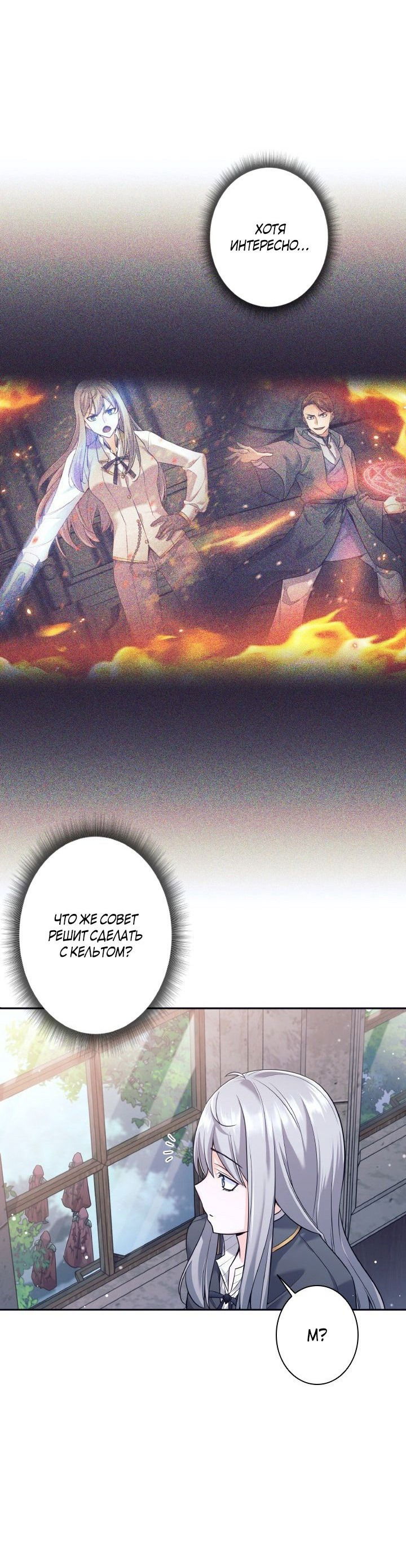 Манга Я больше не герой - Глава 23 Страница 32