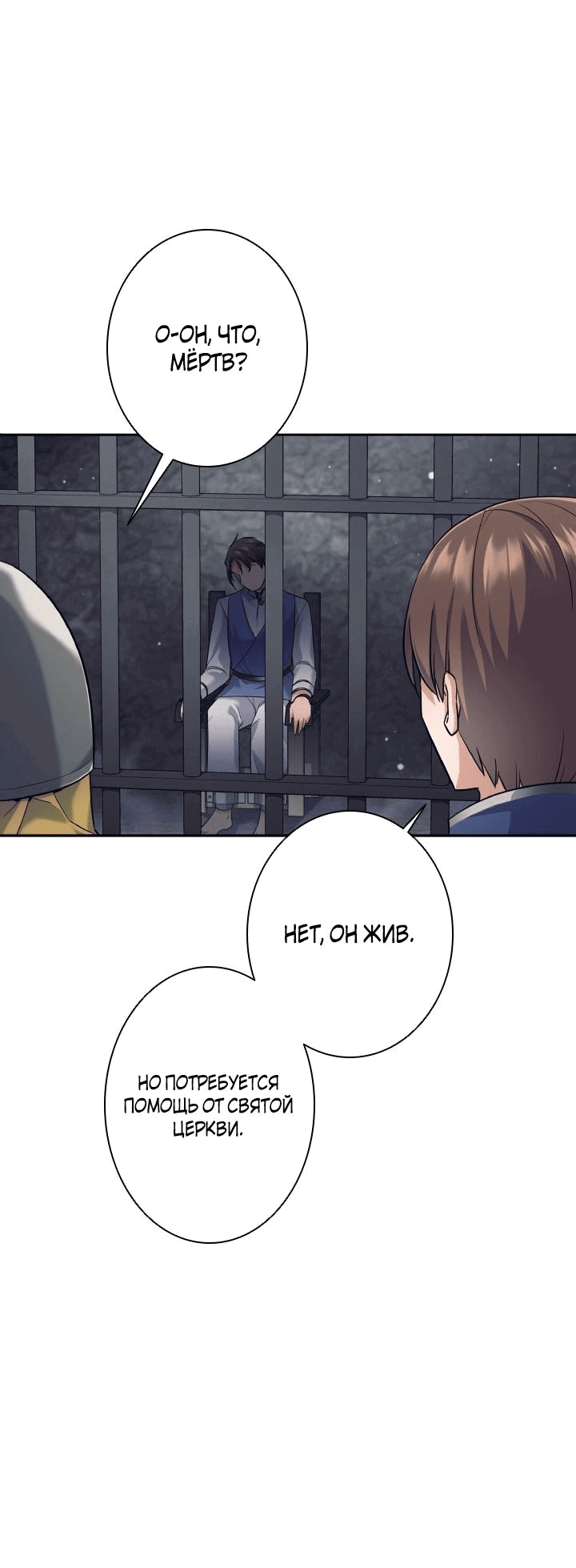 Манга Я больше не герой - Глава 23 Страница 45