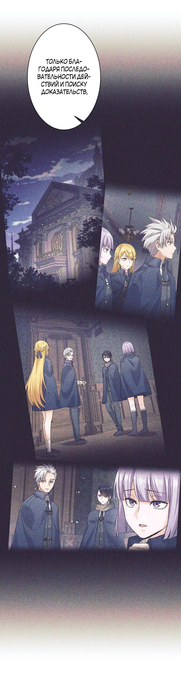 Манга Я больше не герой - Глава 23 Страница 26