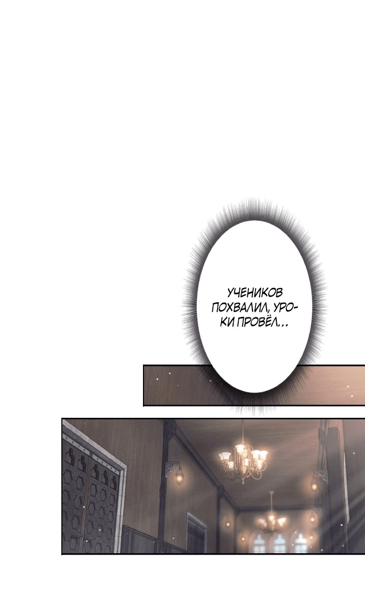 Манга Я больше не герой - Глава 23 Страница 30