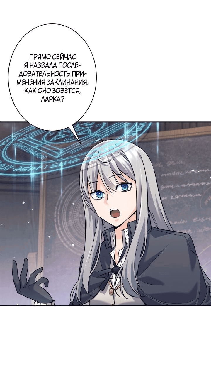 Манга Я больше не герой - Глава 23 Страница 16