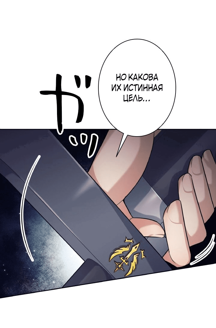 Манга Я больше не герой - Глава 23 Страница 49