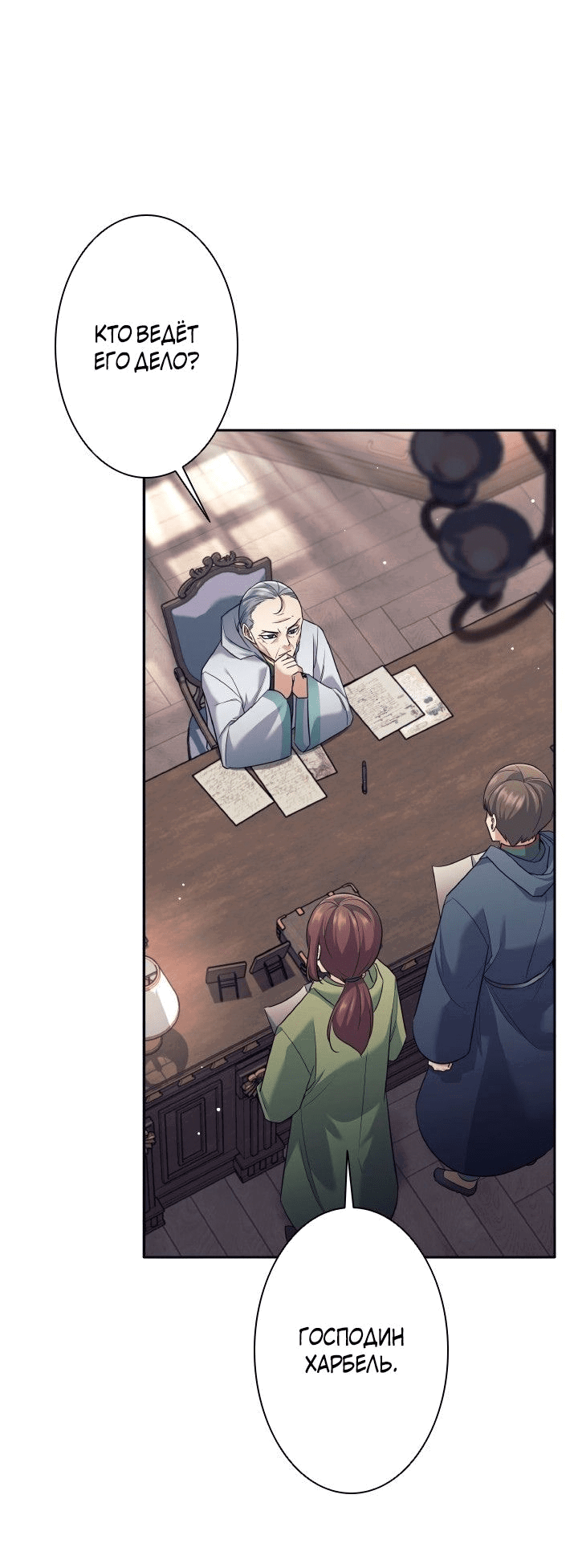 Манга Я больше не герой - Глава 23 Страница 7