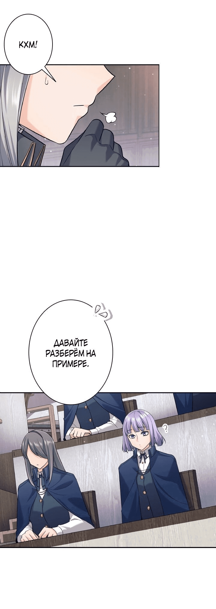 Манга Я больше не герой - Глава 23 Страница 22