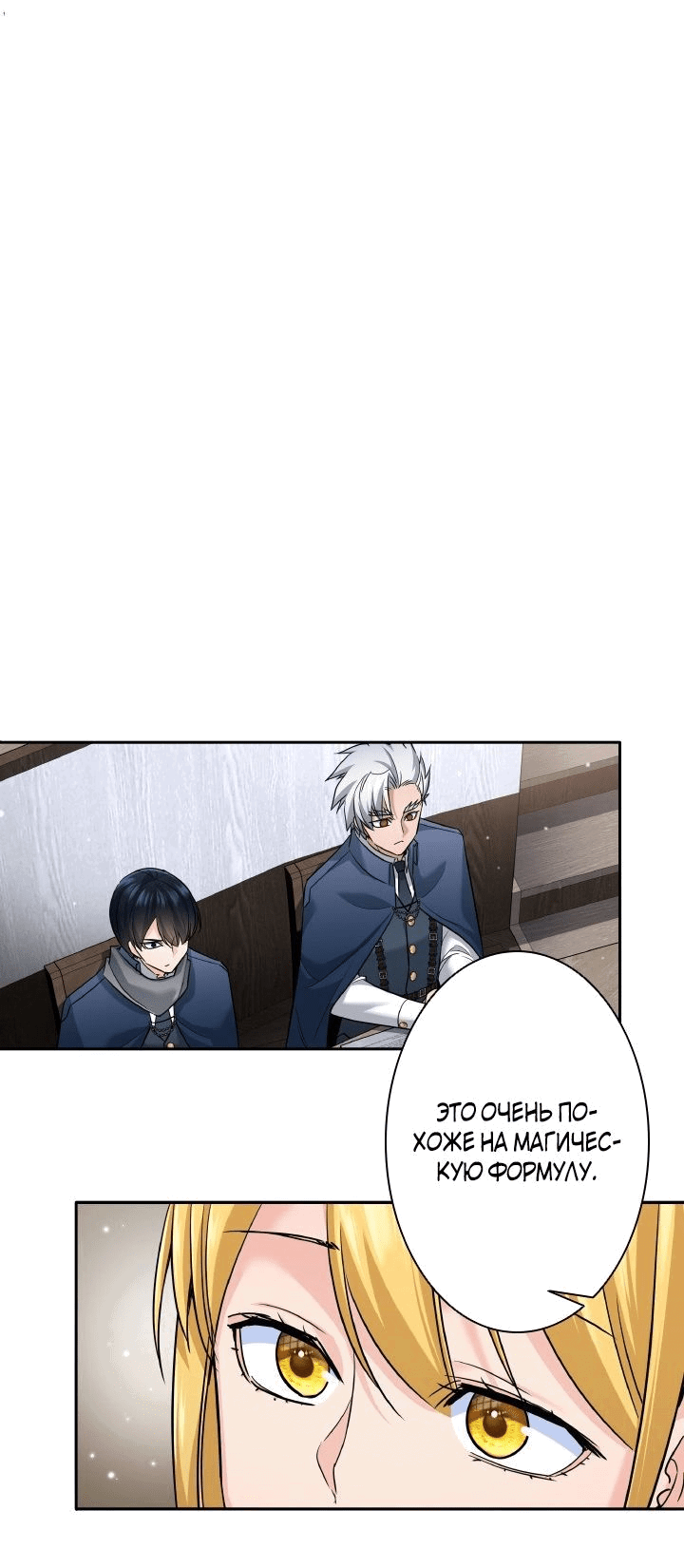 Манга Я больше не герой - Глава 23 Страница 25