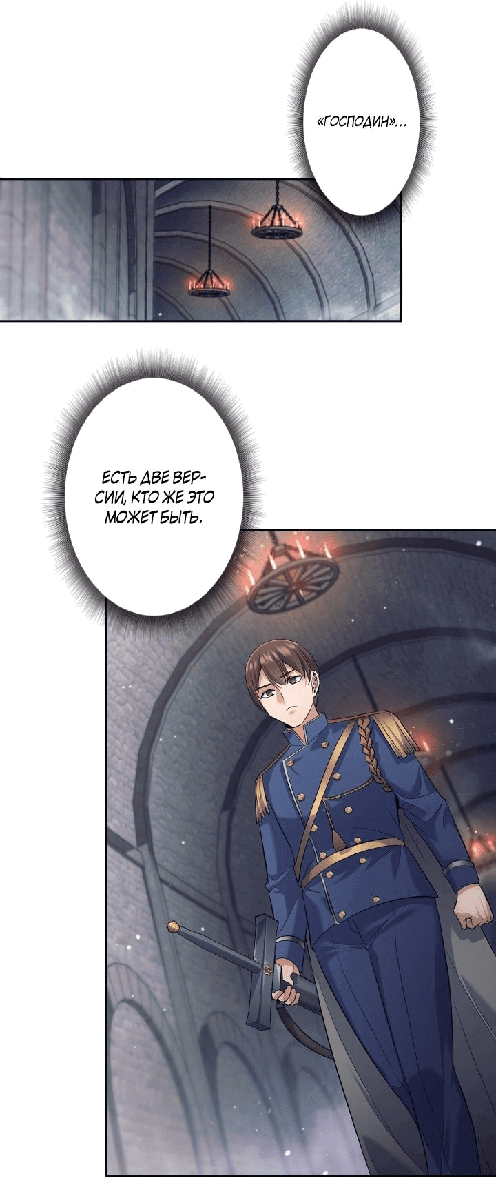 Манга Я больше не герой - Глава 23 Страница 47