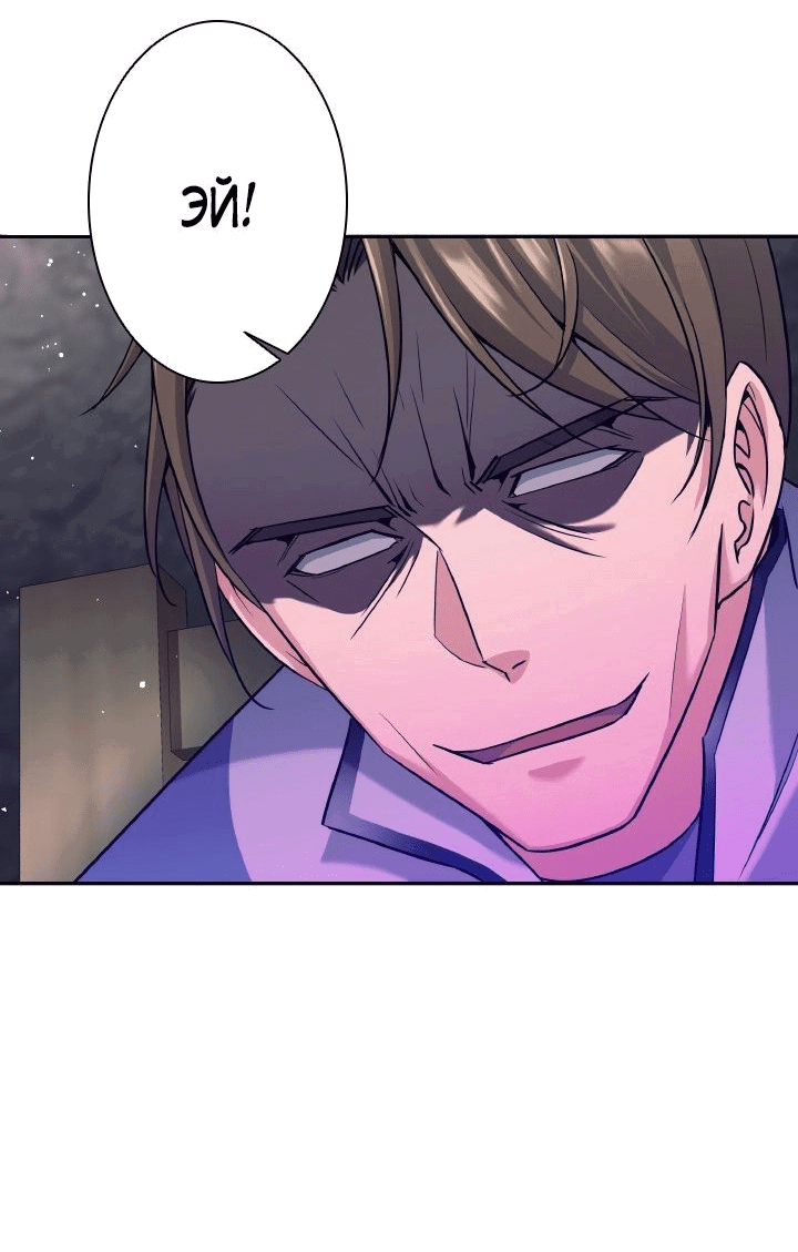 Манга Я больше не герой - Глава 23 Страница 42