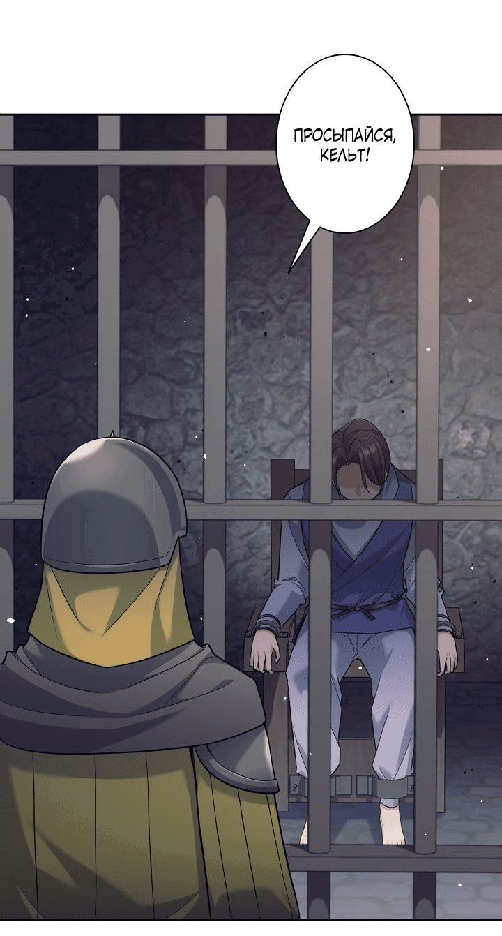 Манга Я больше не герой - Глава 23 Страница 41