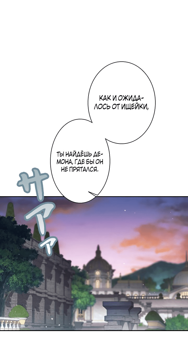 Манга Я больше не герой - Глава 25 Страница 20