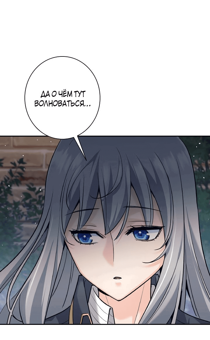 Манга Я больше не герой - Глава 25 Страница 33