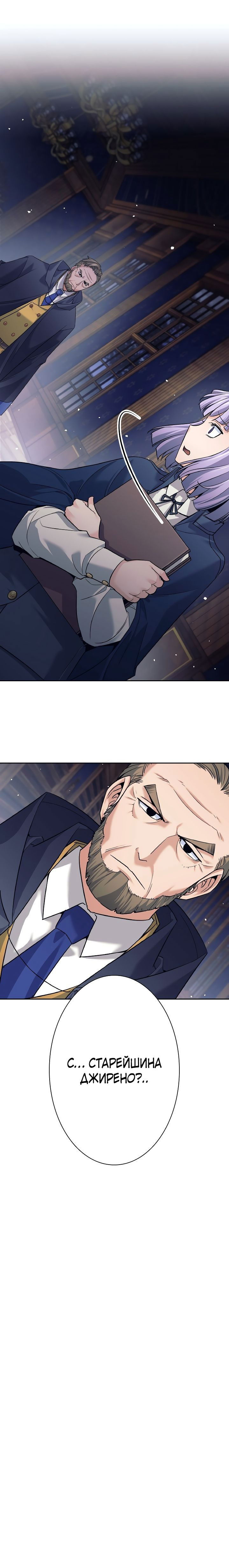 Манга Я больше не герой - Глава 25 Страница 38