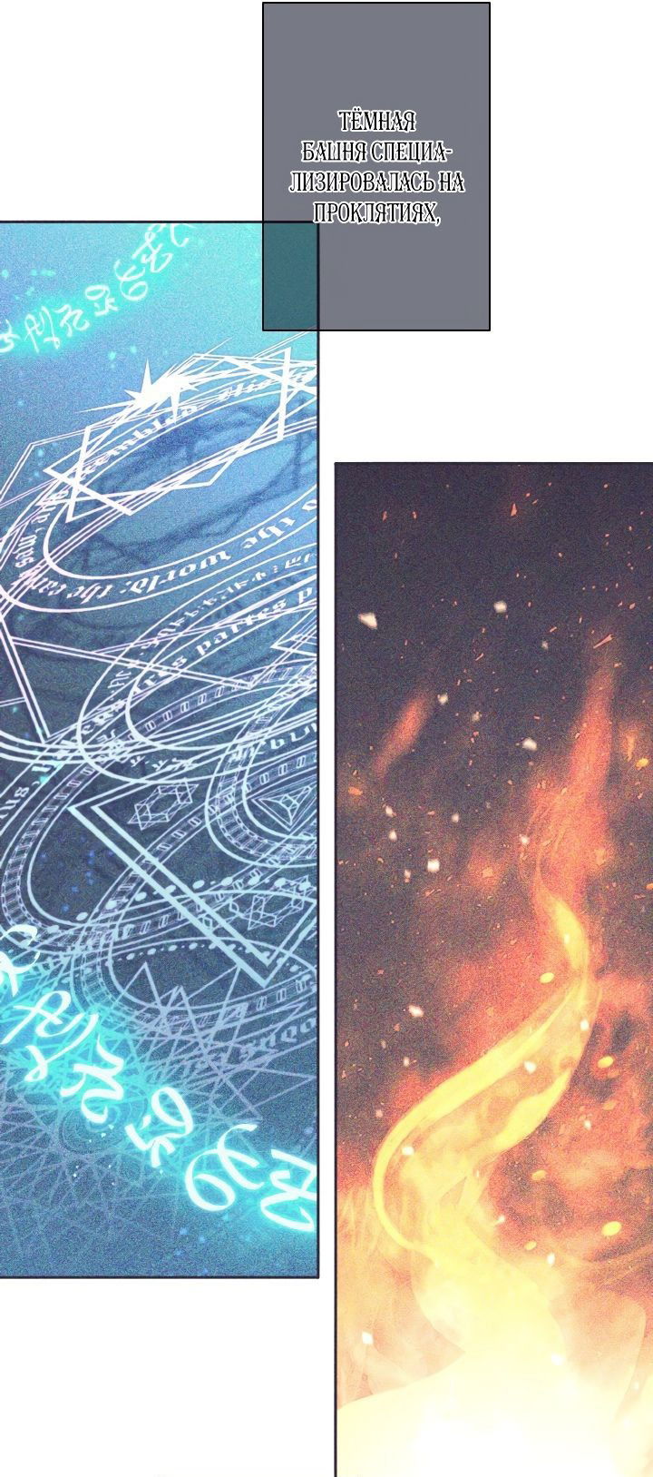 Манга Я больше не герой - Глава 26 Страница 11