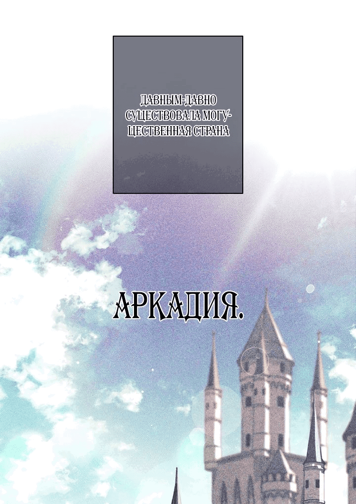 Манга Я больше не герой - Глава 26 Страница 2