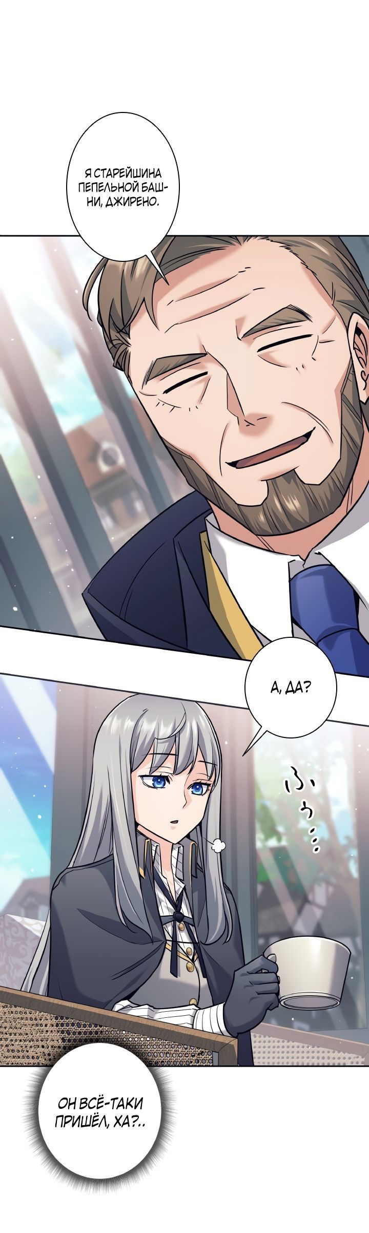 Манга Я больше не герой - Глава 26 Страница 34